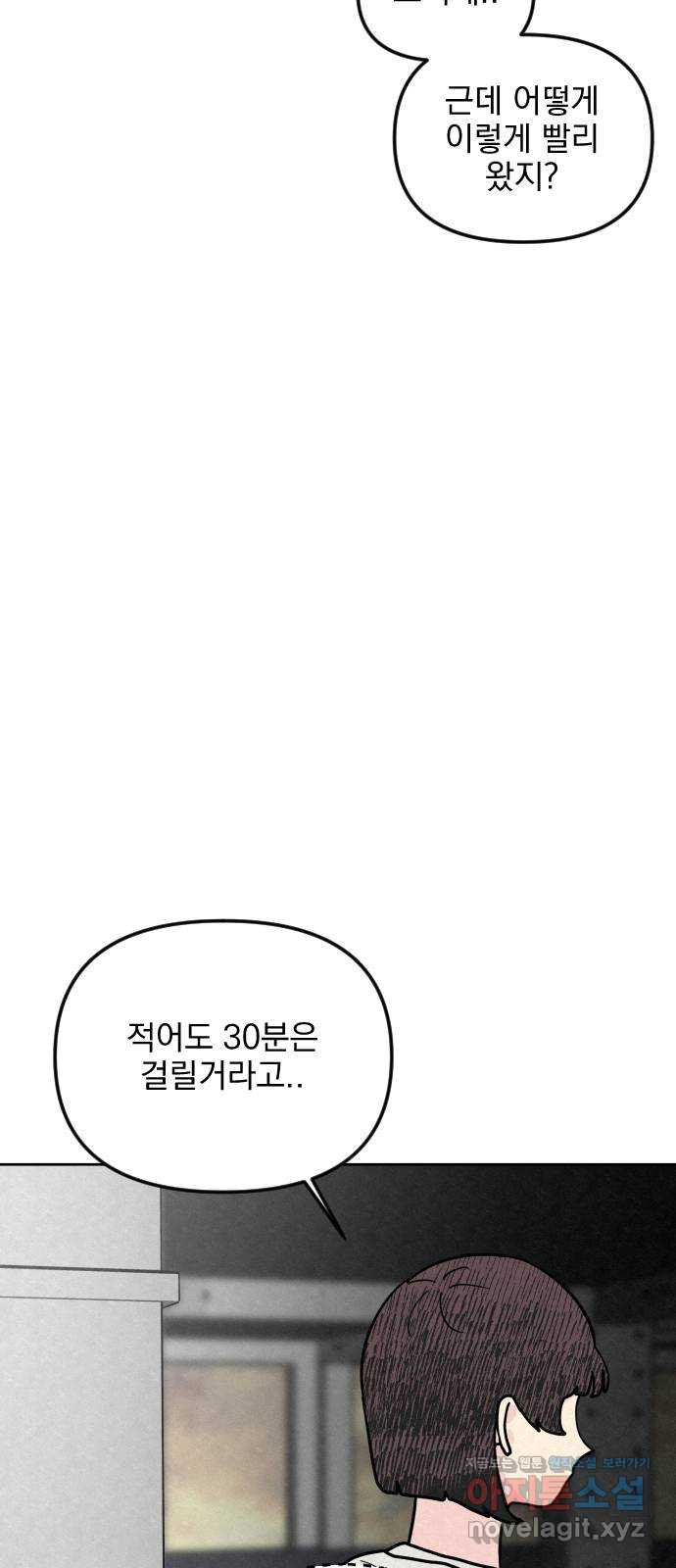 사랑아, 영원해! 14화 12