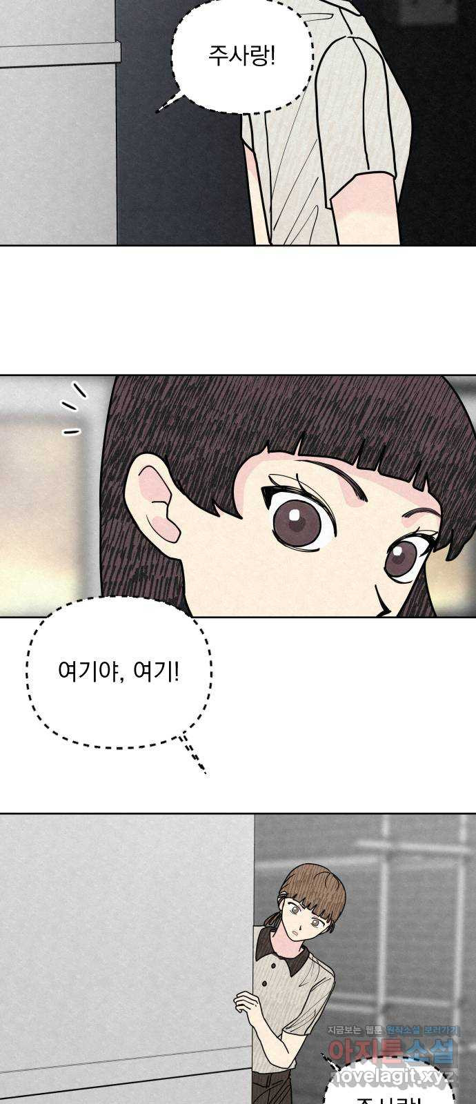 사랑아, 영원해! 14화 13