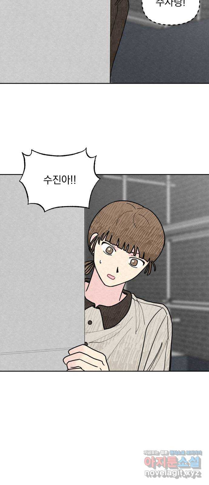 사랑아, 영원해! 14화 14