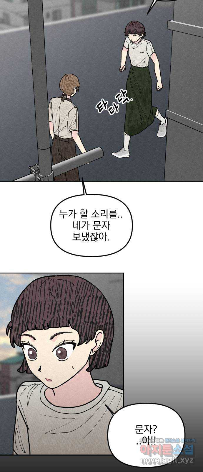 사랑아, 영원해! 14화 16