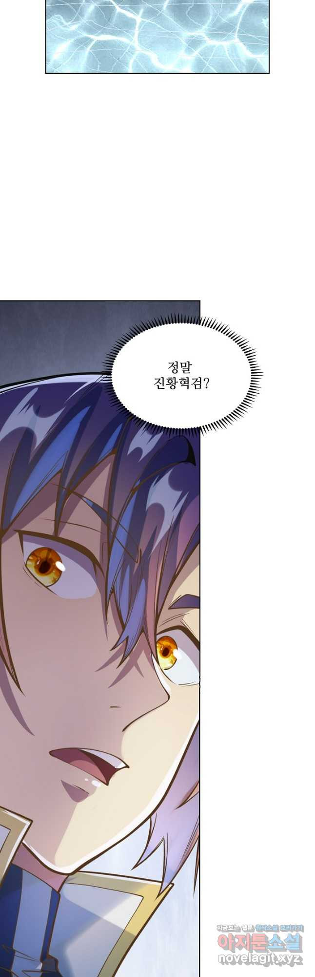 백련성신 1090화 5