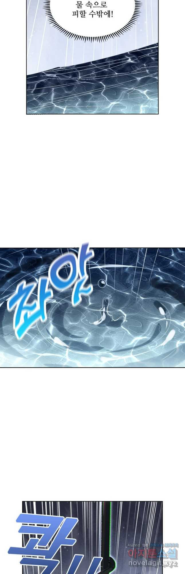 백련성신 1090화 8