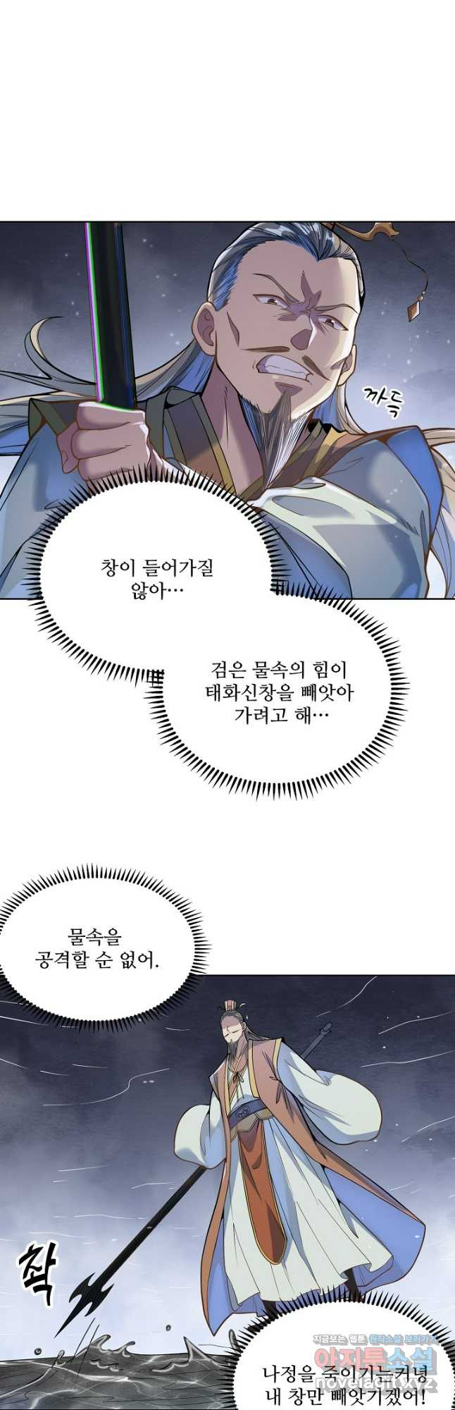백련성신 1090화 10