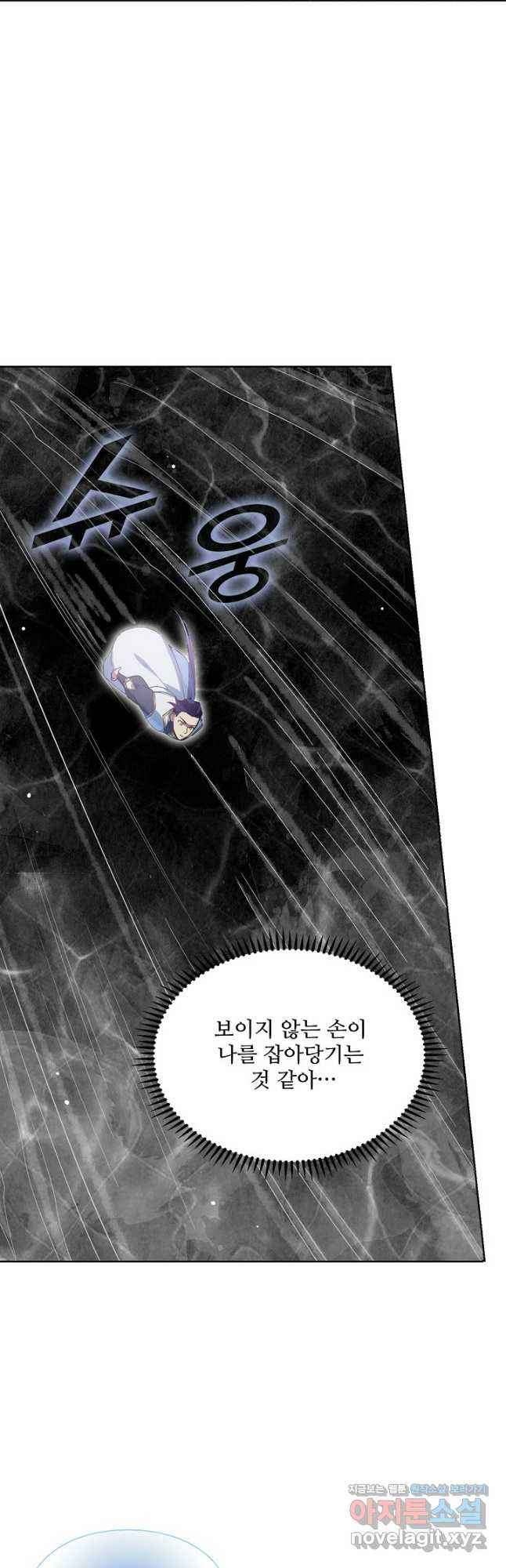 백련성신 1090화 12