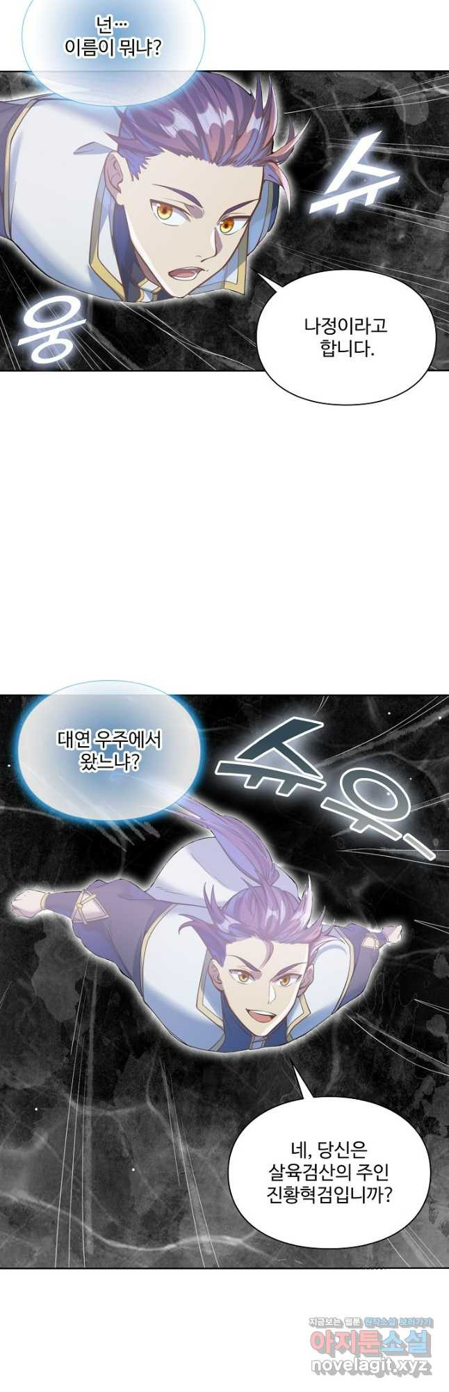 백련성신 1090화 13