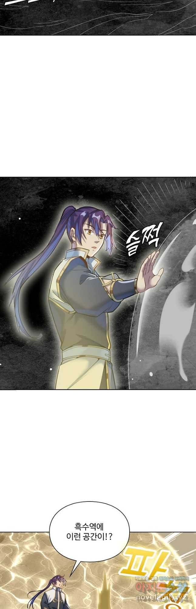 백련성신 1090화 20