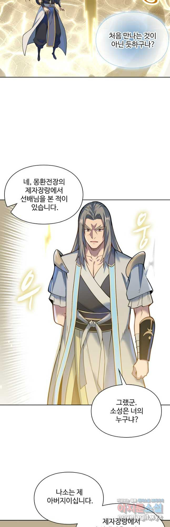 백련성신 1090화 21