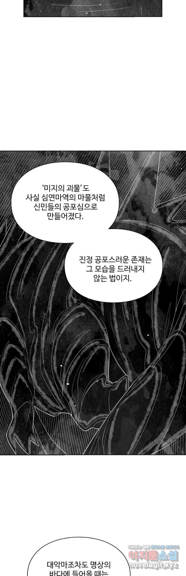 백련성신 1090화 23