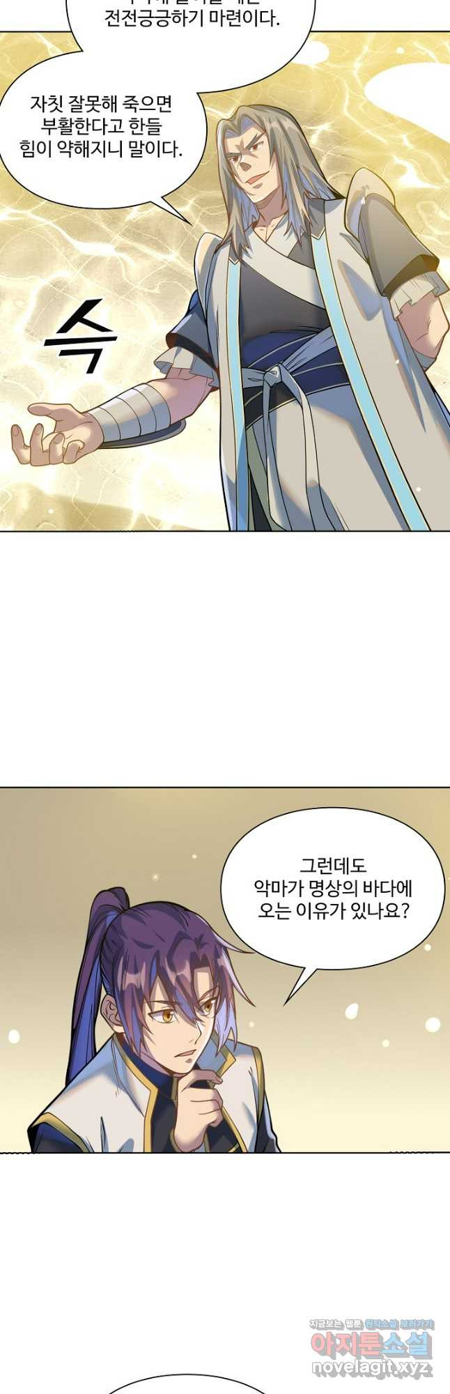 백련성신 1090화 24
