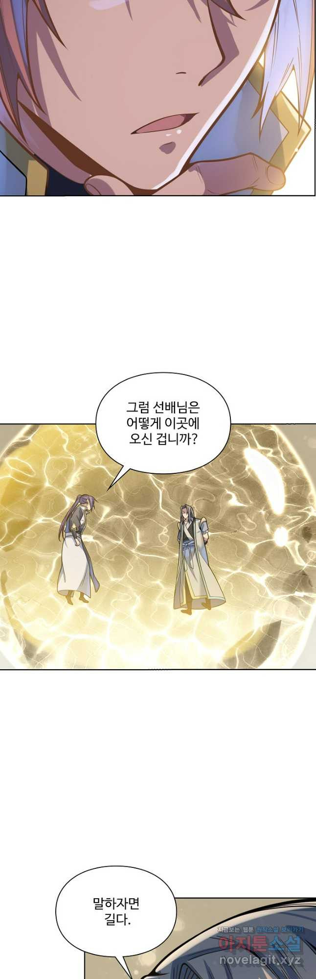 백련성신 1090화 26