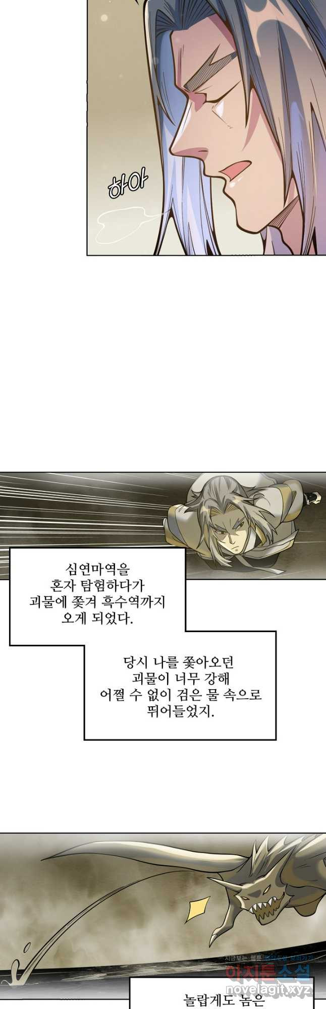 백련성신 1090화 27