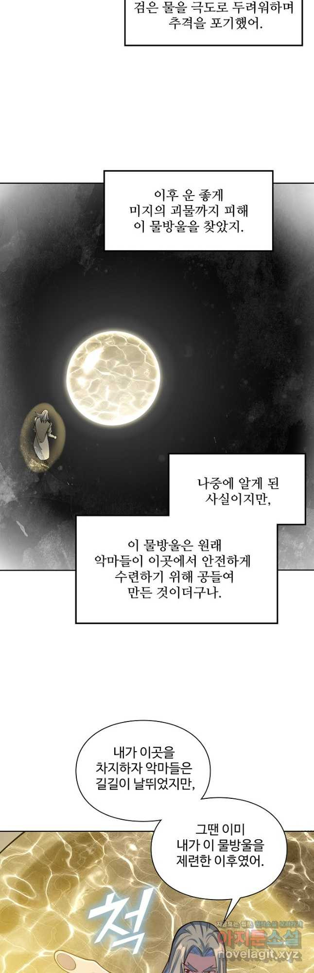 백련성신 1090화 28