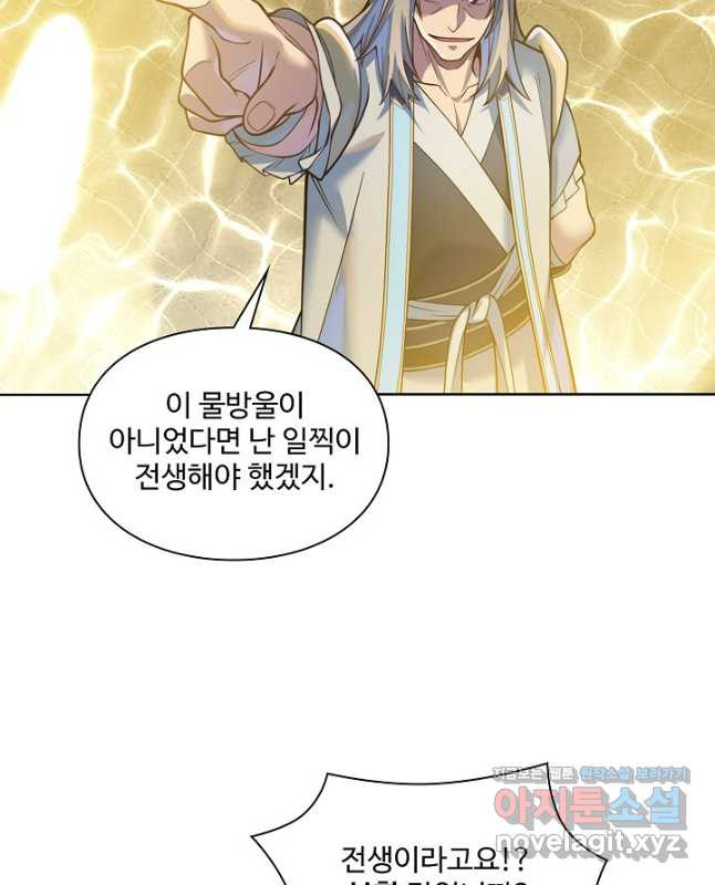 백련성신 1090화 29