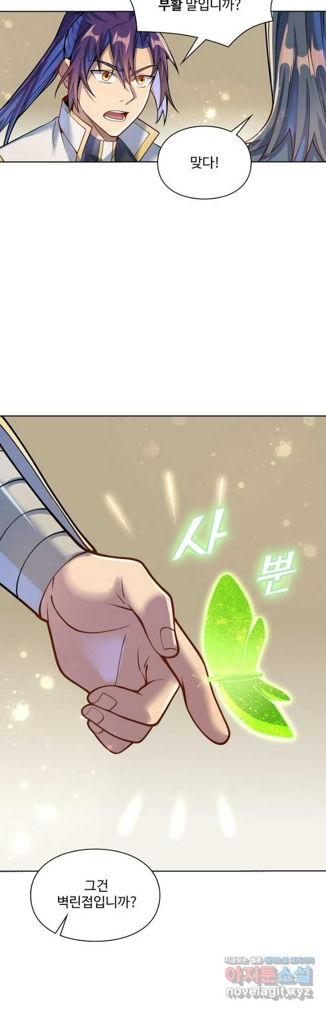 백련성신 1090화 30