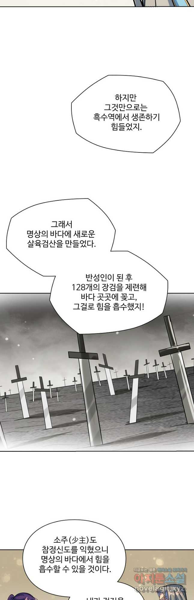 백련성신 1090화 34