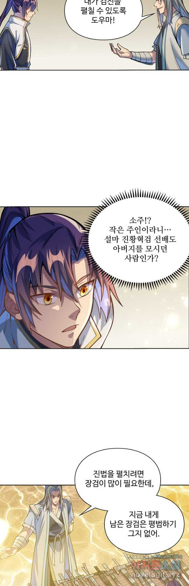 백련성신 1090화 35