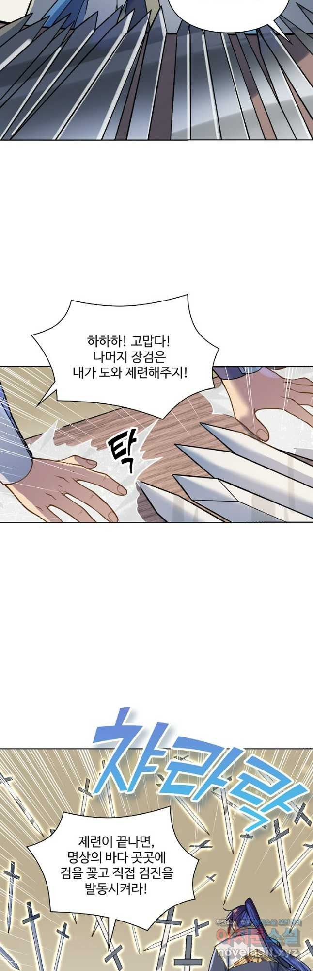백련성신 1090화 39