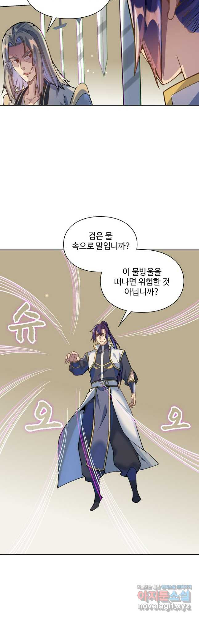 백련성신 1090화 41