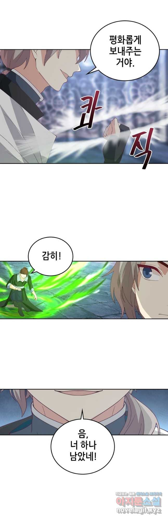 뢰신전기 111화 2