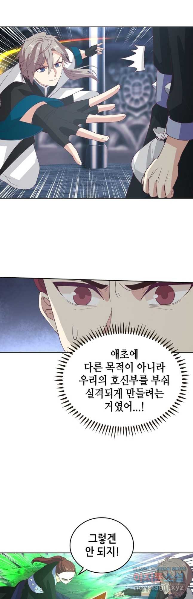 뢰신전기 111화 3