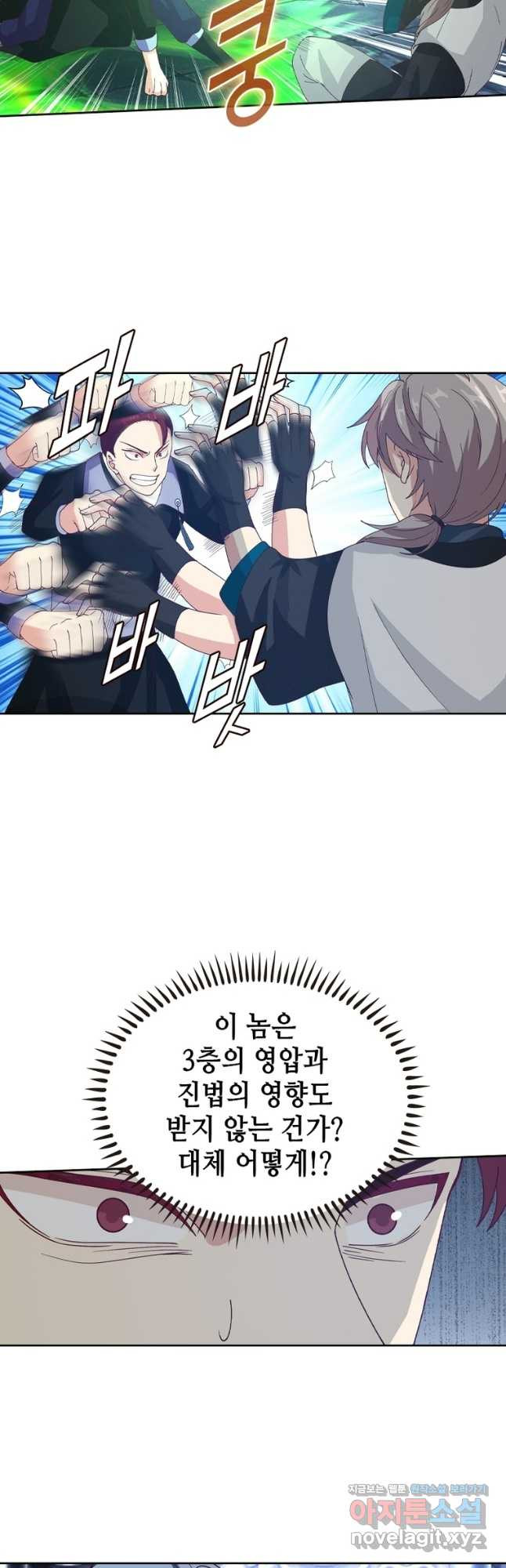 뢰신전기 111화 4