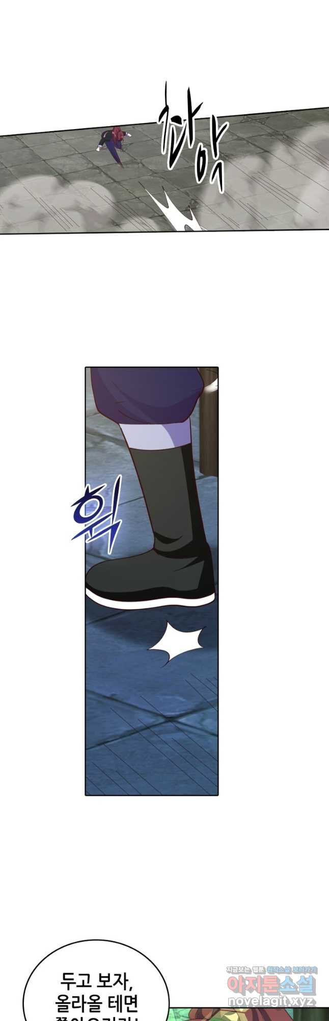 뢰신전기 111화 9