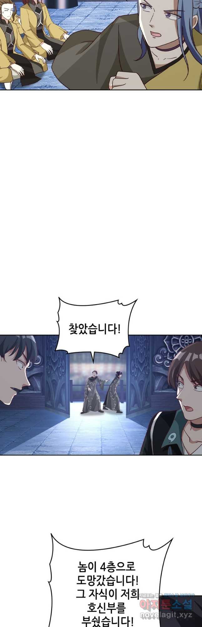 뢰신전기 111화 12