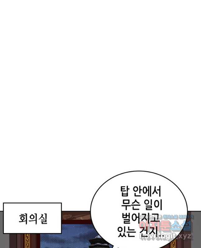 뢰신전기 111화 15