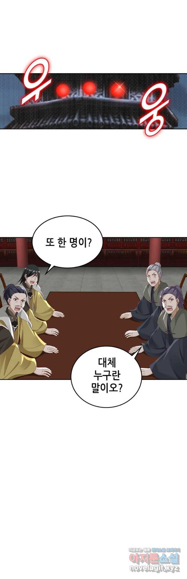 뢰신전기 111화 19