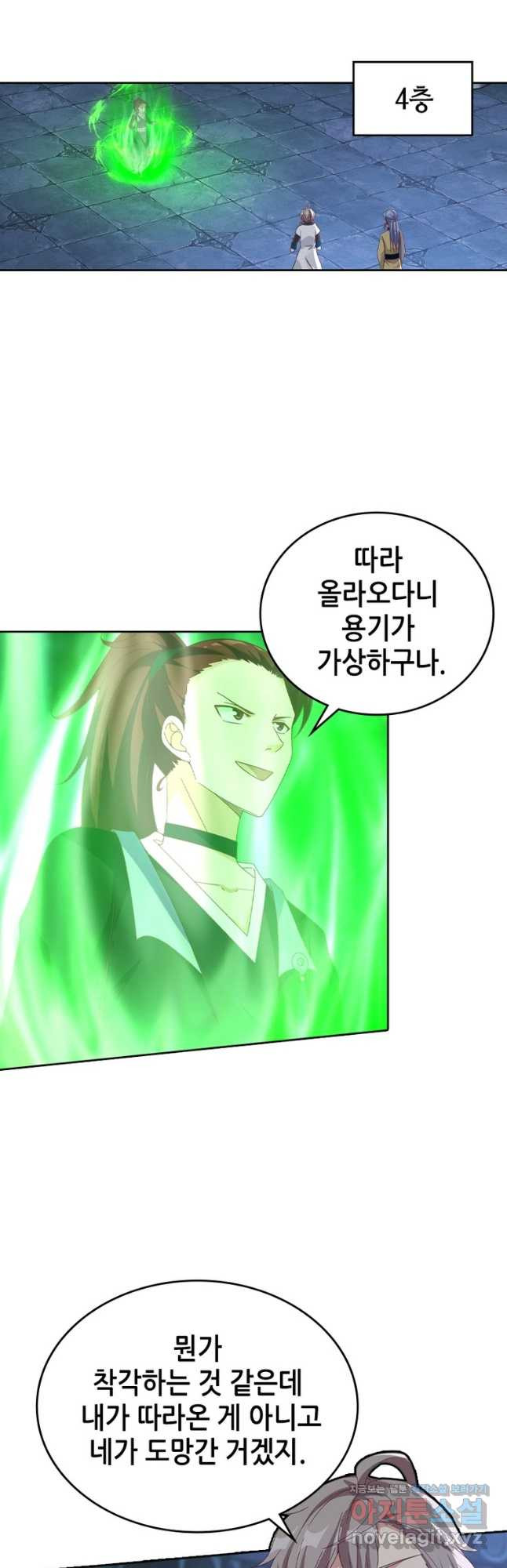 뢰신전기 111화 20