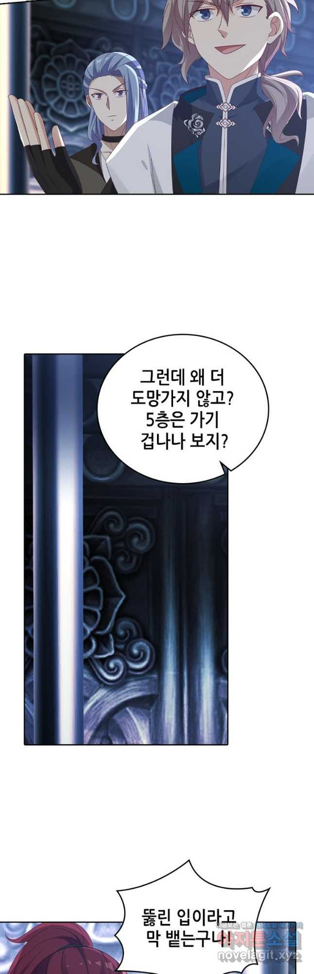 뢰신전기 111화 21