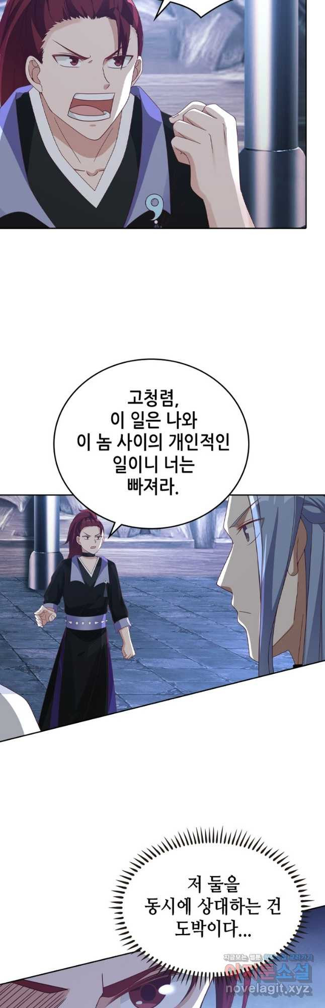 뢰신전기 111화 22