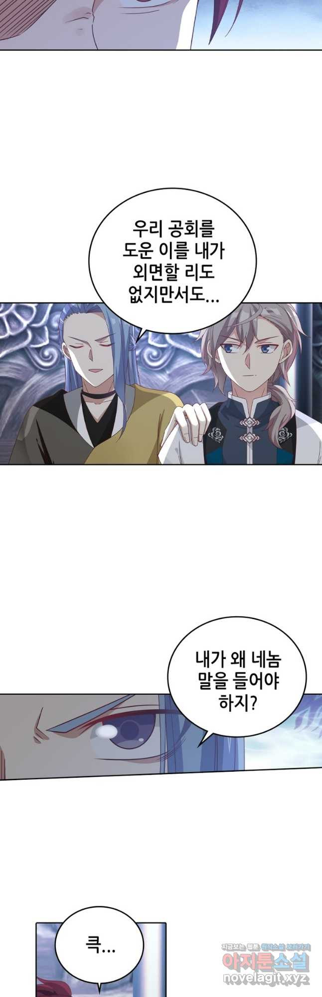 뢰신전기 111화 23