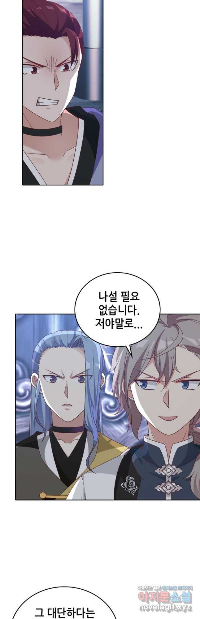 뢰신전기 111화 24