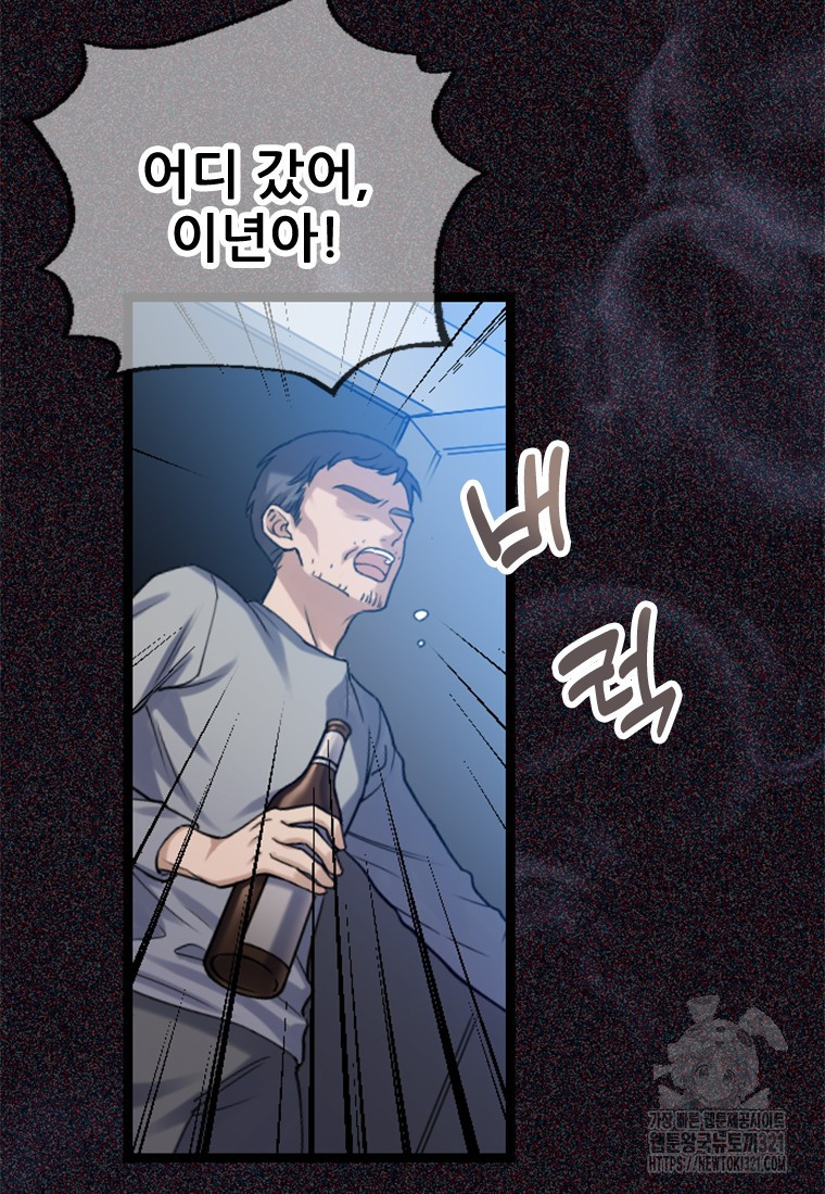 여주인공의 첫사랑을 타락시켜 버리면 1화 3