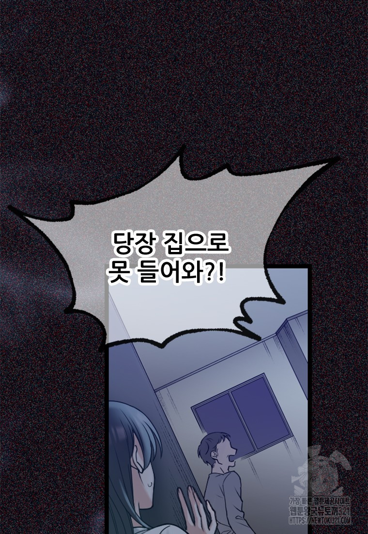여주인공의 첫사랑을 타락시켜 버리면 1화 4