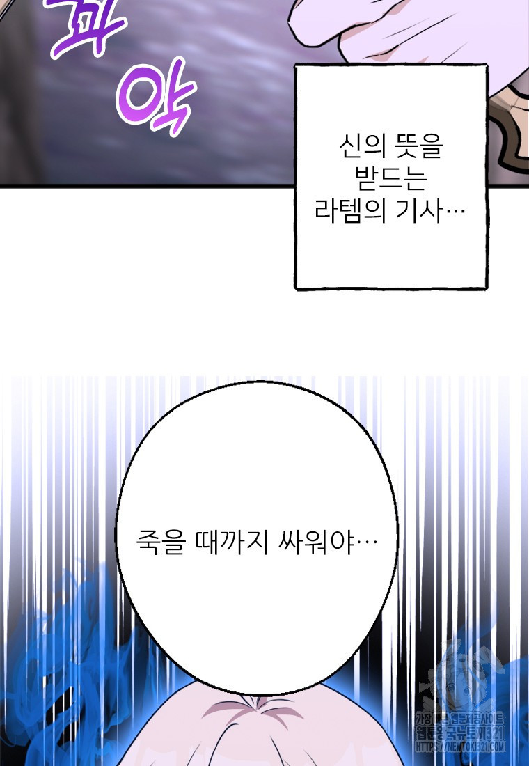 여주인공의 첫사랑을 타락시켜 버리면 11화 18