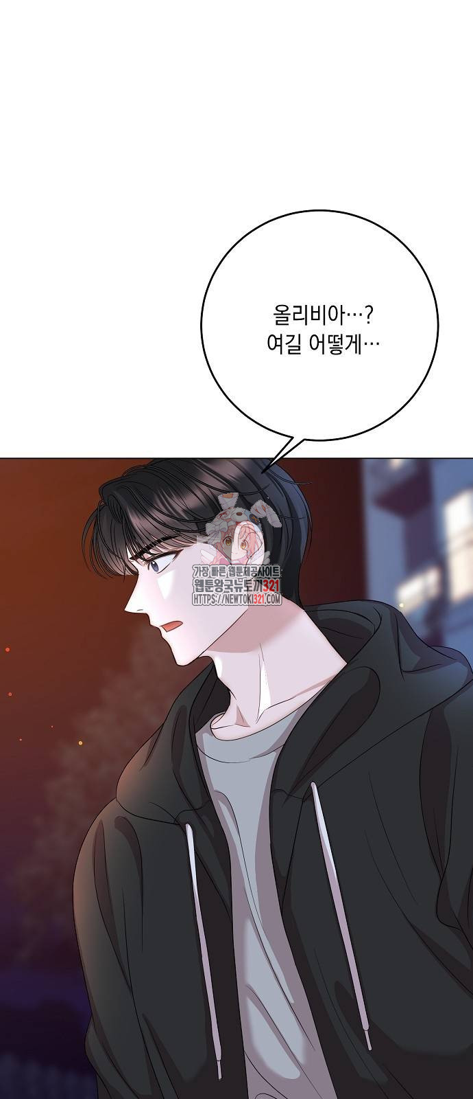 남사친과 실수는 추천하지 않습니다 21화 1