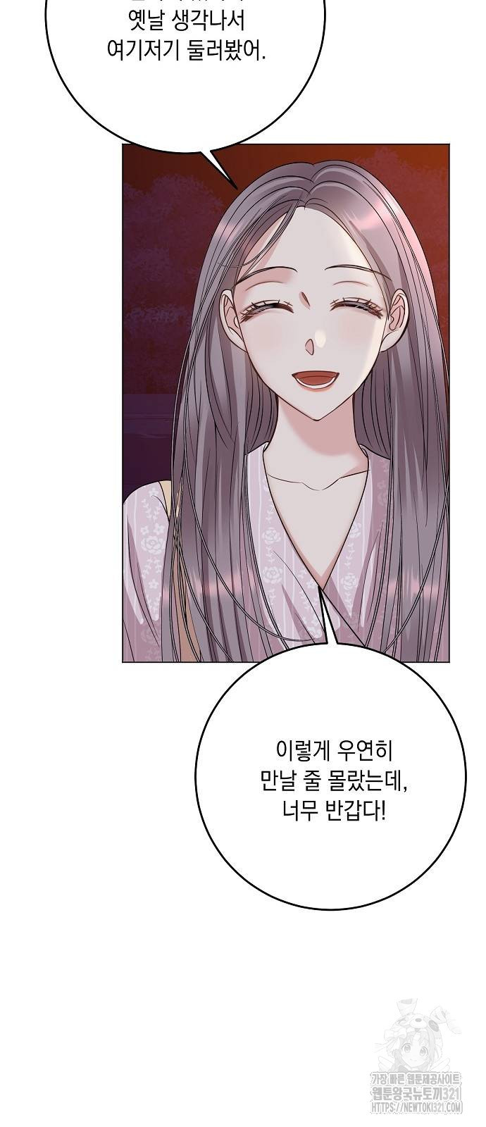 남사친과 실수는 추천하지 않습니다 21화 4