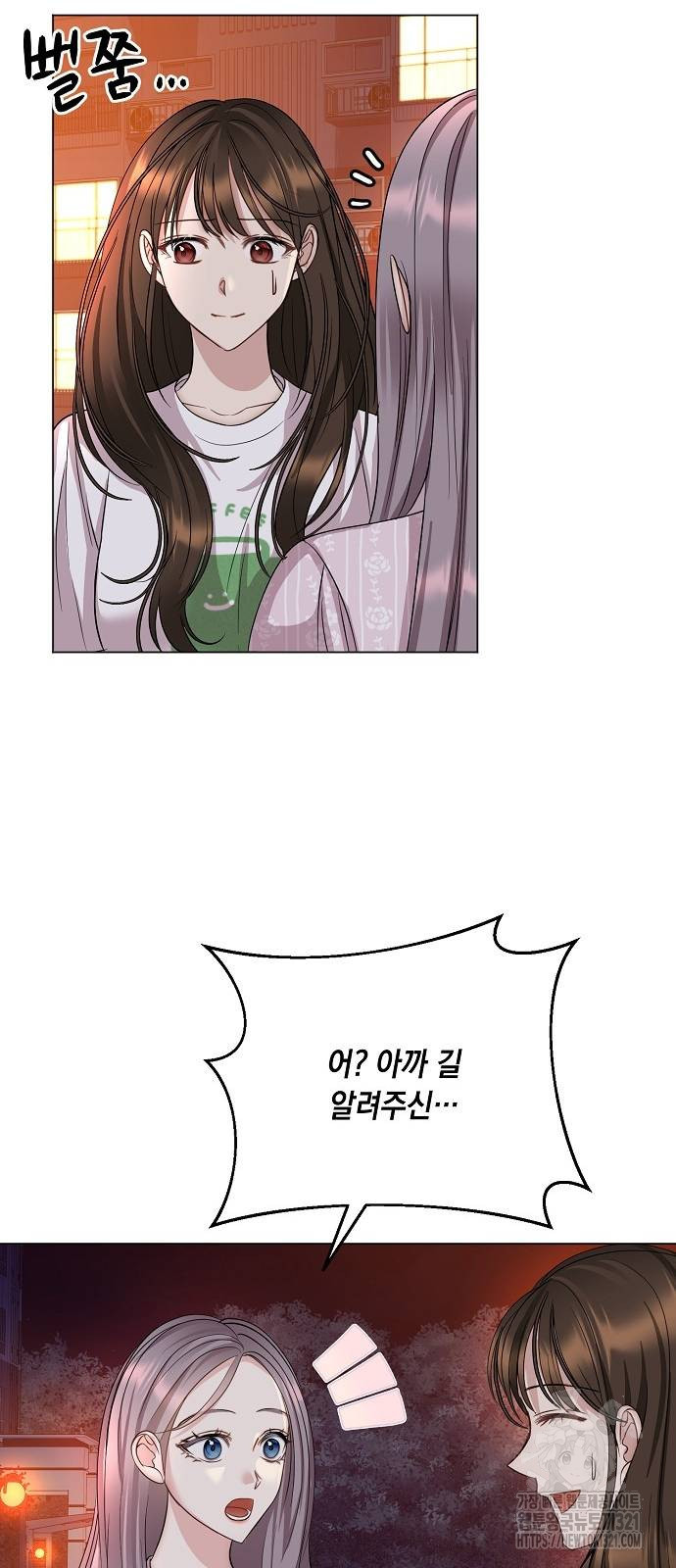 남사친과 실수는 추천하지 않습니다 21화 5
