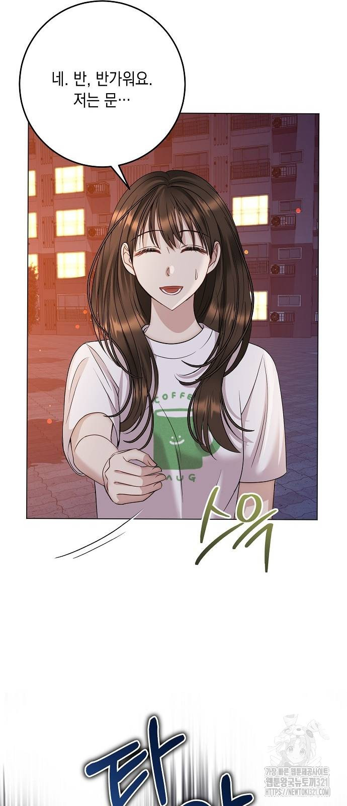 남사친과 실수는 추천하지 않습니다 21화 9