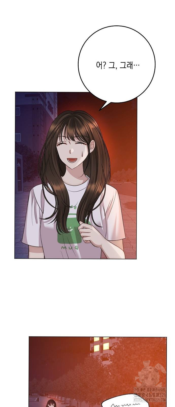 남사친과 실수는 추천하지 않습니다 21화 12