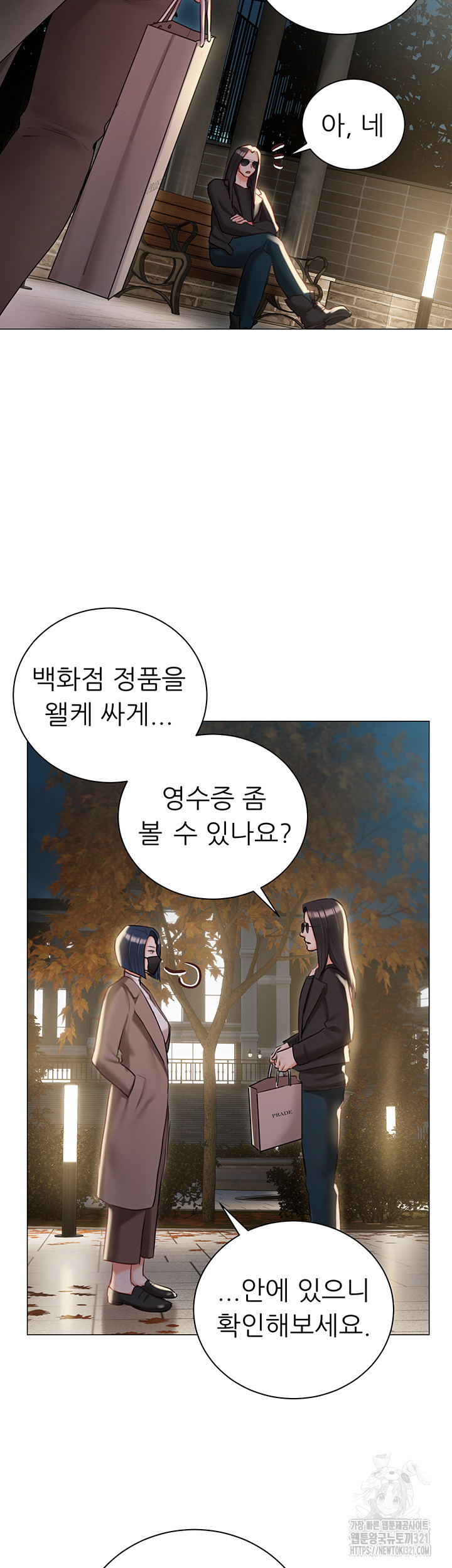 현정의 저택 58화 7