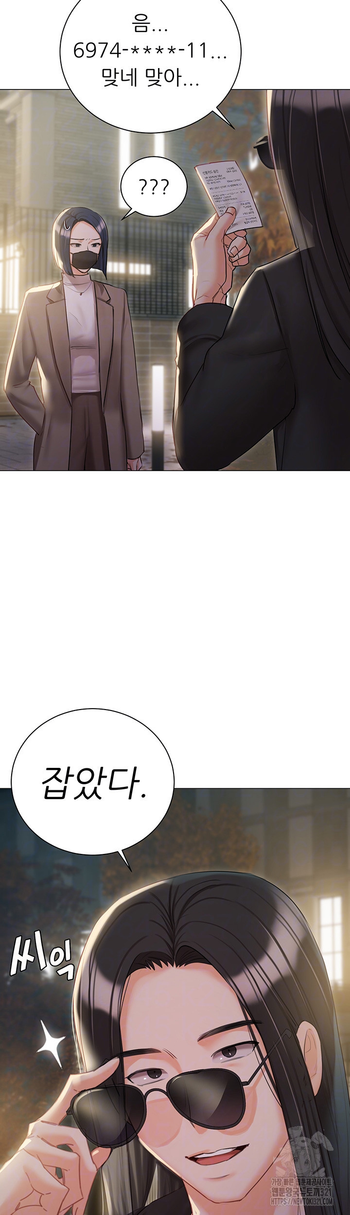 현정의 저택 58화 8