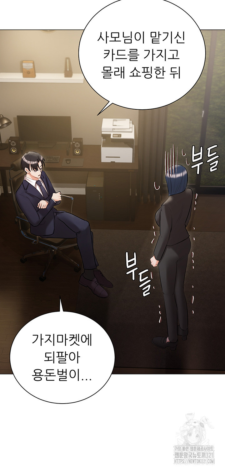 현정의 저택 58화 11