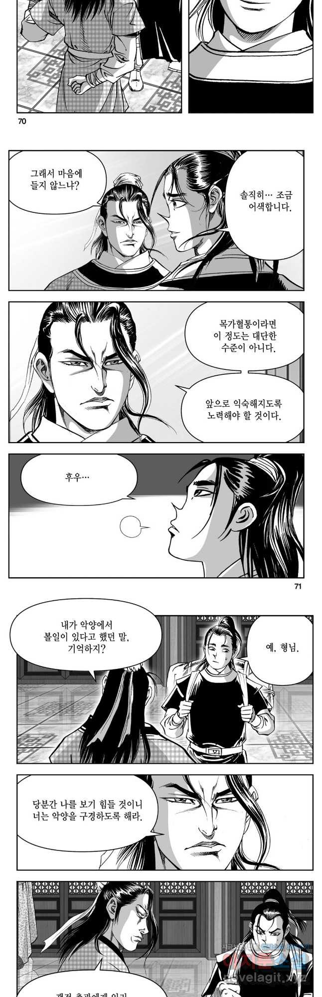 천추강호 1부 48화 6
