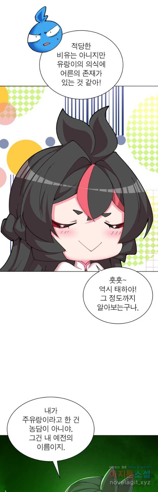 이세계에서 만렙 찍기 270화 2
