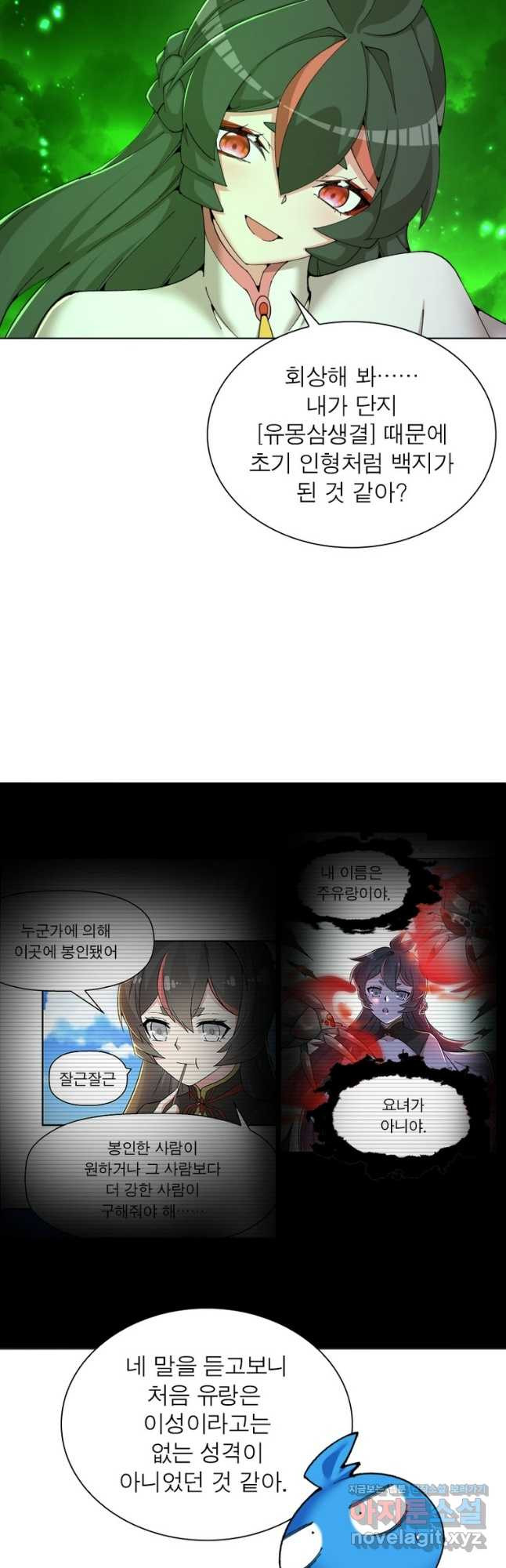 이세계에서 만렙 찍기 270화 3