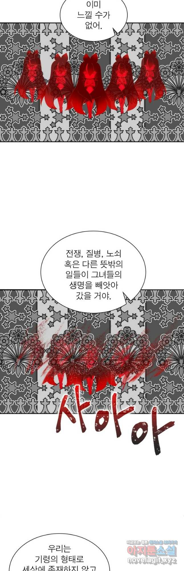 이세계에서 만렙 찍기 270화 8