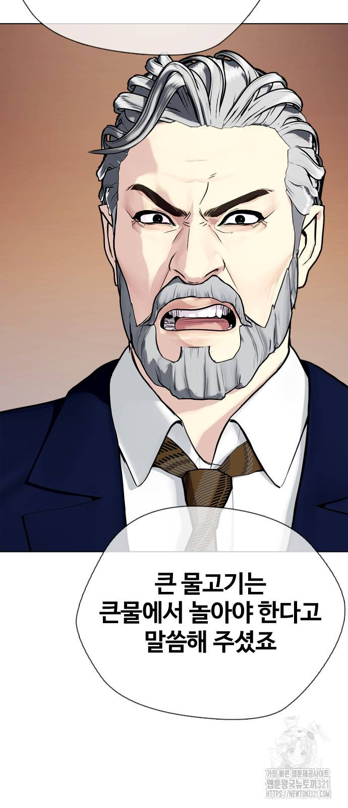 왕따가 격투기를 너무 잘함 51화 3